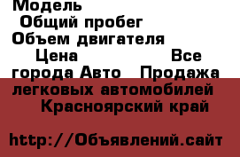  › Модель ­ Toyota Highlander › Общий пробег ­ 36 600 › Объем двигателя ­ 6 000 › Цена ­ 1 800 000 - Все города Авто » Продажа легковых автомобилей   . Красноярский край